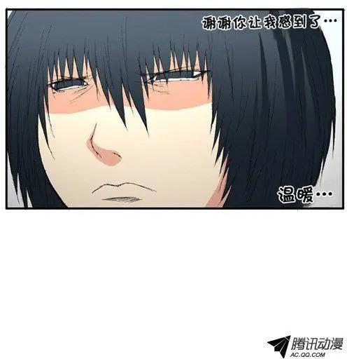 《特雷伊斯》第41集 告别（下） 第1页