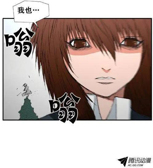 《特雷伊斯》第41集 告别（下） 第21页
