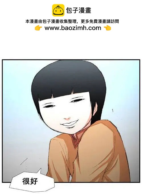 《特雷伊斯》第41集 告别（下） 第23页
