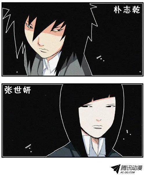 《特雷伊斯》第41集 告别（下） 第26页