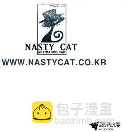 《特雷伊斯》第41集 告别（下） 第27页