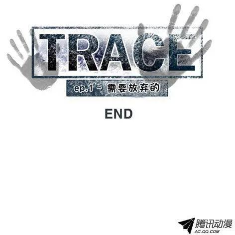 《特雷伊斯》第41集 告别（下） 第6页