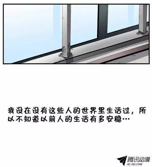 《特雷伊斯》第44集 不祥的预感 第10页