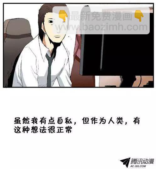 《特雷伊斯》第44集 不祥的预感 第12页