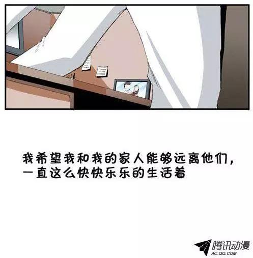 《特雷伊斯》第44集 不祥的预感 第13页