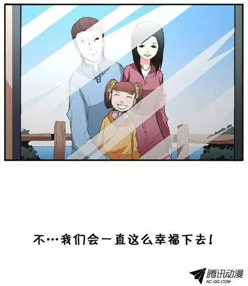 《特雷伊斯》第44集 不祥的预感 第14页