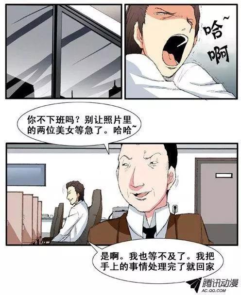 《特雷伊斯》第44集 不祥的预感 第15页