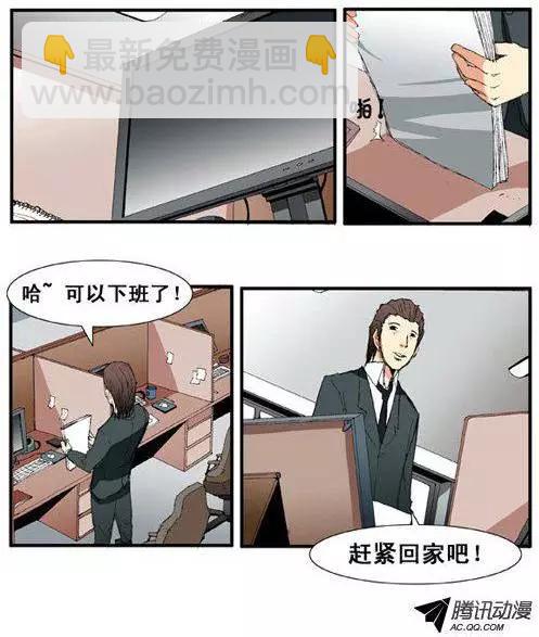 《特雷伊斯》第44集 不祥的预感 第17页