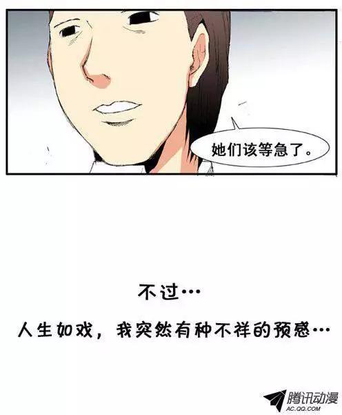《特雷伊斯》第44集 不祥的预感 第18页