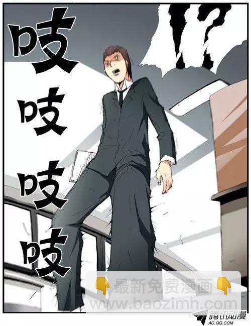 《特雷伊斯》第44集 不祥的预感 第19页
