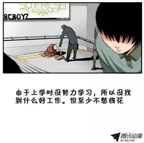 《特雷伊斯》第44集 不祥的预感 第1页
