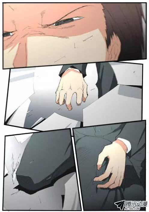 《特雷伊斯》第44集 不祥的预感 第20页