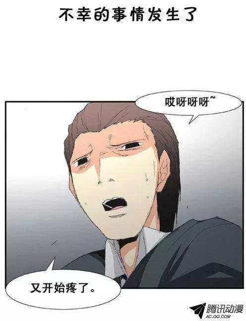 《特雷伊斯》第44集 不祥的预感 第21页