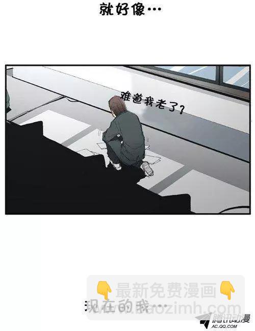 《特雷伊斯》第44集 不祥的预感 第22页