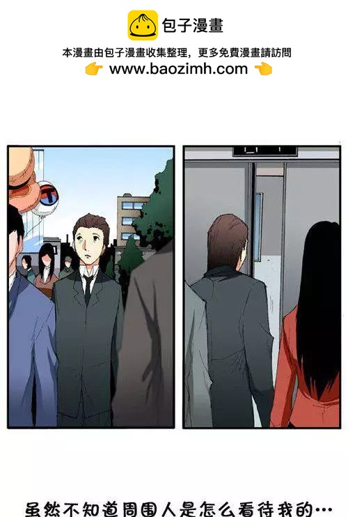 《特雷伊斯》第44集 不祥的预感 第2页