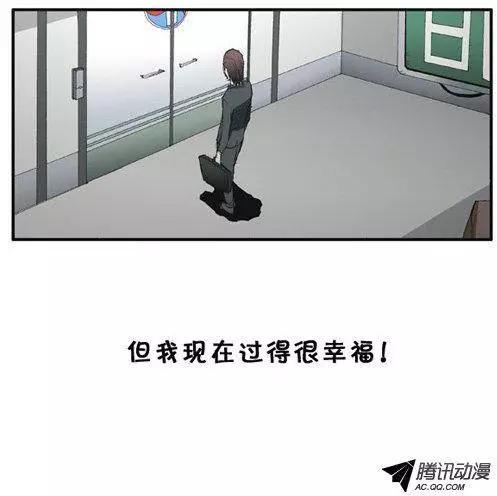《特雷伊斯》第44集 不祥的预感 第3页