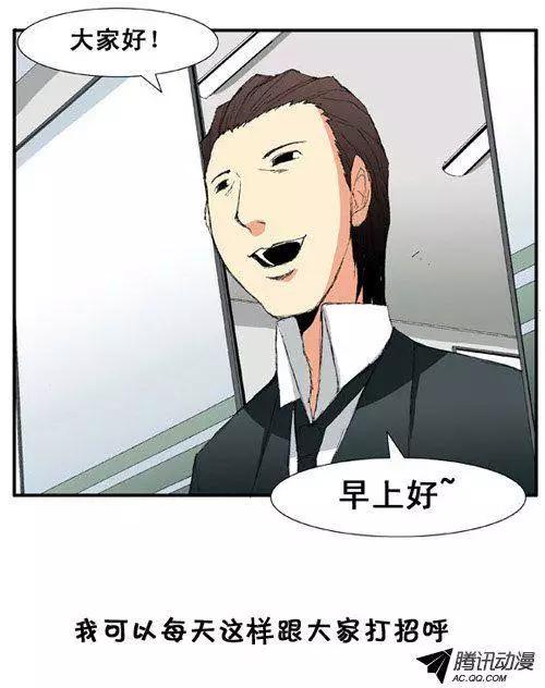 《特雷伊斯》第44集 不祥的预感 第4页