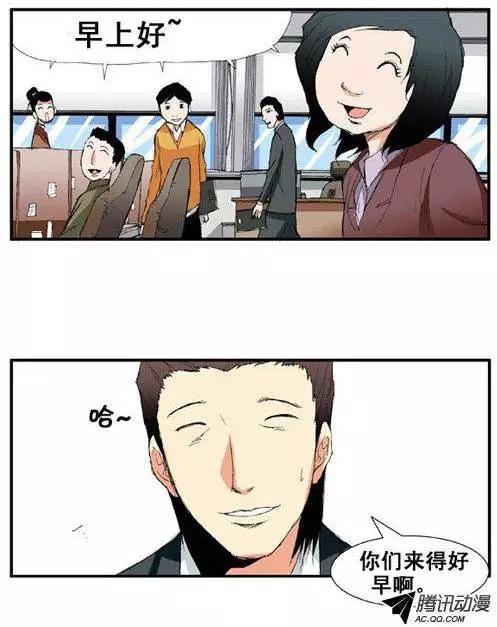 《特雷伊斯》第44集 不祥的预感 第5页