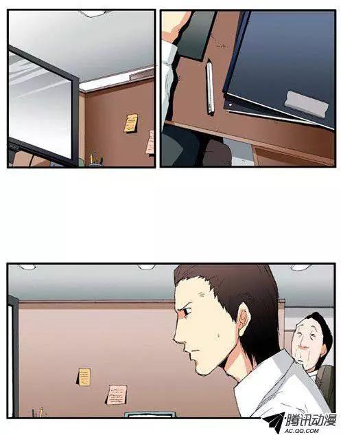 《特雷伊斯》第44集 不祥的预感 第6页