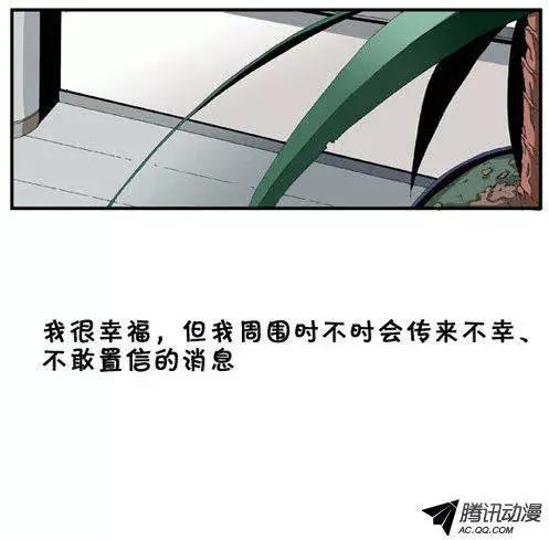 《特雷伊斯》第44集 不祥的预感 第8页