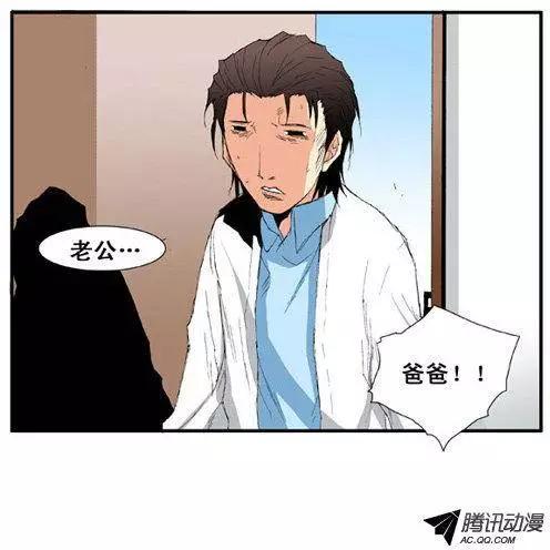 《特雷伊斯》第47集 我是 第10页