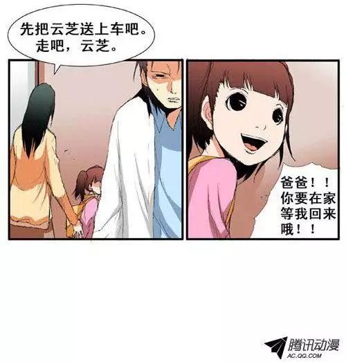 《特雷伊斯》第47集 我是 第13页