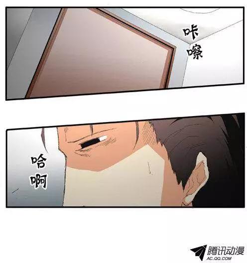 《特雷伊斯》第47集 我是 第15页