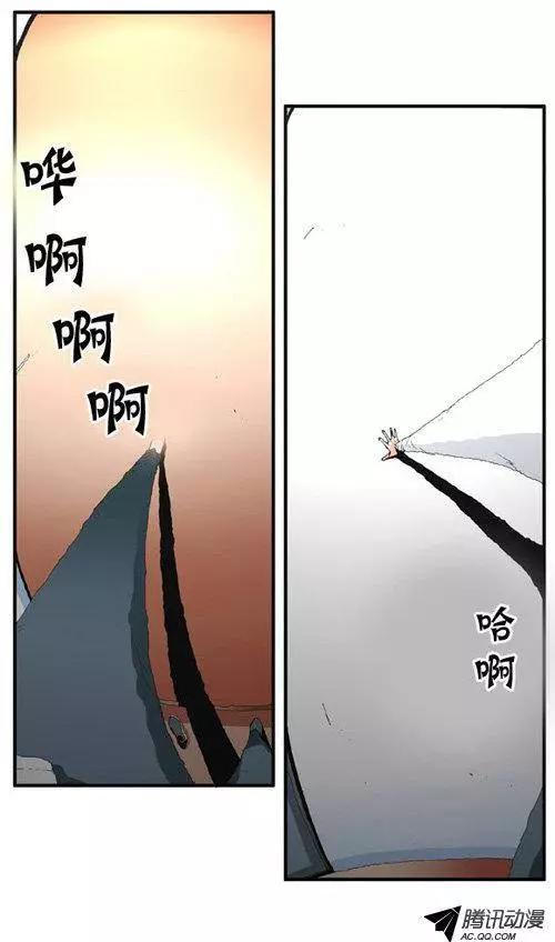 《特雷伊斯》第47集 我是 第16页