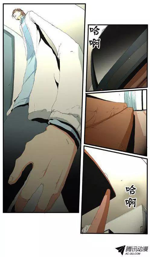 《特雷伊斯》第47集 我是 第17页