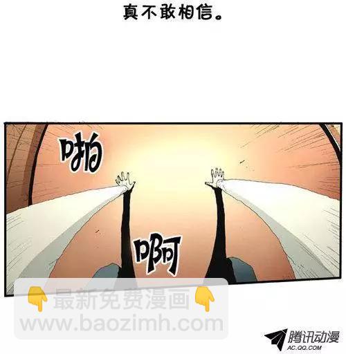 《特雷伊斯》第47集 我是 第18页