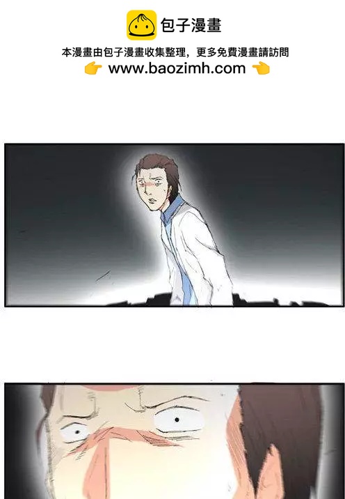 《特雷伊斯》第47集 我是 第2页