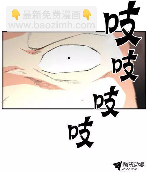《特雷伊斯》第47集 我是 第3页