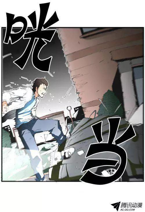 《特雷伊斯》第47集 我是 第4页