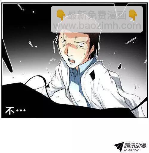 《特雷伊斯》第47集 我是 第5页