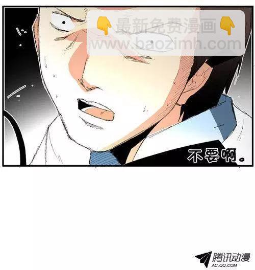 《特雷伊斯》第47集 我是 第6页