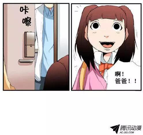 《特雷伊斯》第47集 我是 第9页