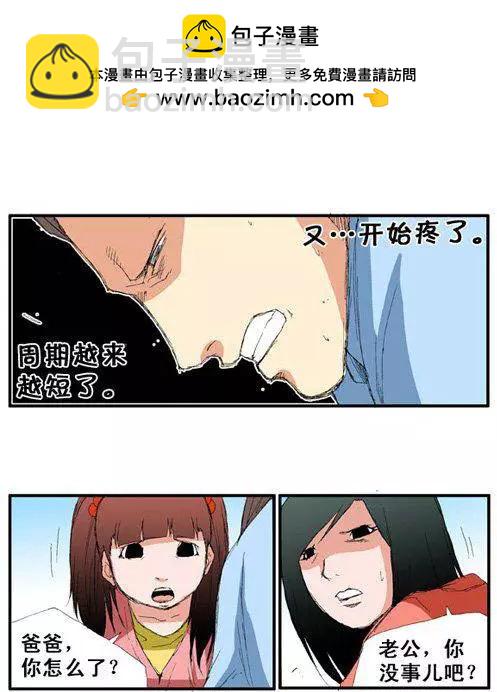 《特雷伊斯》第45集 现象（上） 第10页