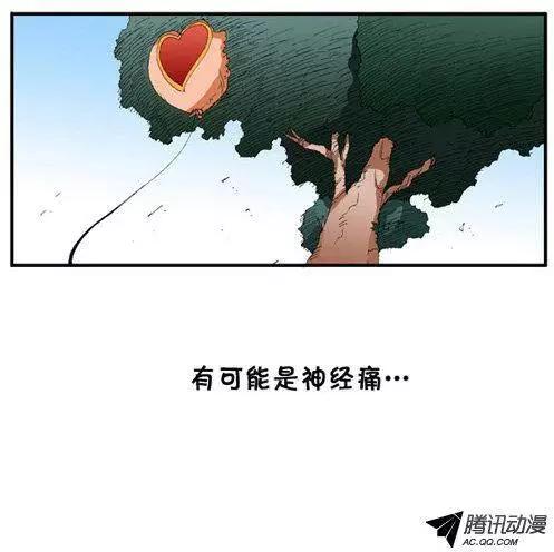 《特雷伊斯》第45集 现象（上） 第12页