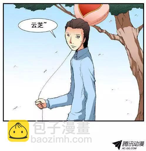 《特雷伊斯》第45集 现象（上） 第14页
