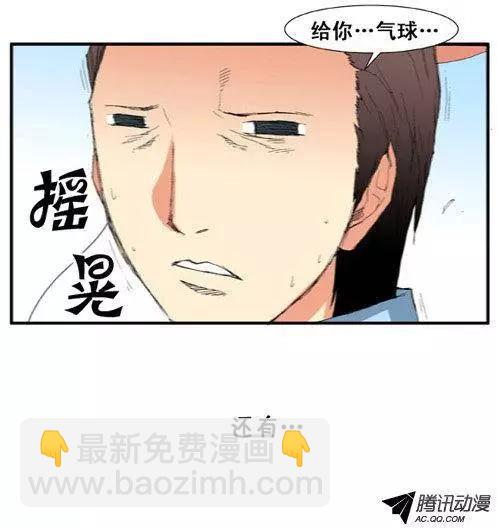 《特雷伊斯》第45集 现象（上） 第15页