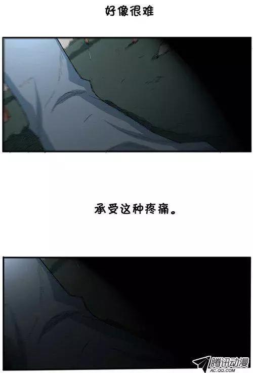 《特雷伊斯》第45集 现象（上） 第17页