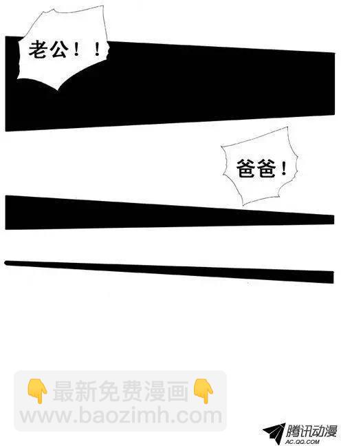 《特雷伊斯》第45集 现象（上） 第18页
