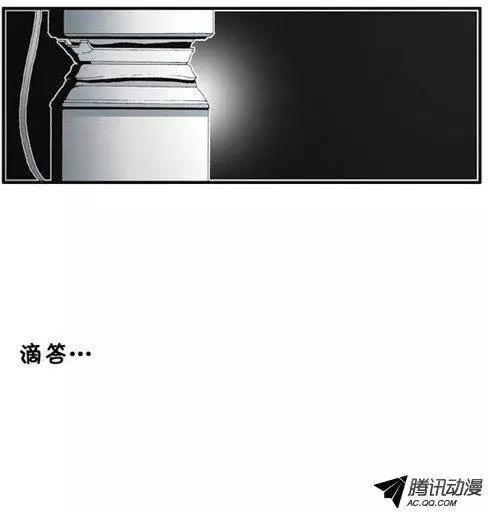 《特雷伊斯》第45集 现象（上） 第20页