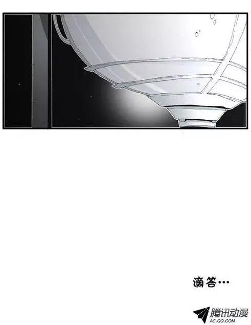 《特雷伊斯》第45集 现象（上） 第21页