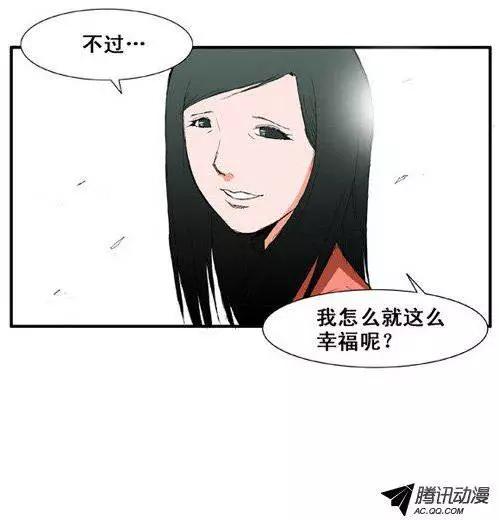 《特雷伊斯》第45集 现象（上） 第4页
