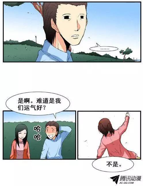 《特雷伊斯》第45集 现象（上） 第5页