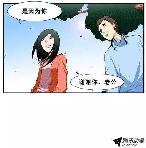 《特雷伊斯》第45集 现象（上） 第6页