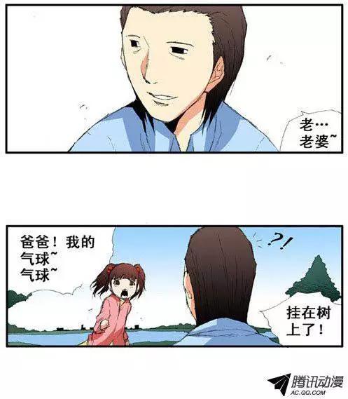 《特雷伊斯》第45集 现象（上） 第7页