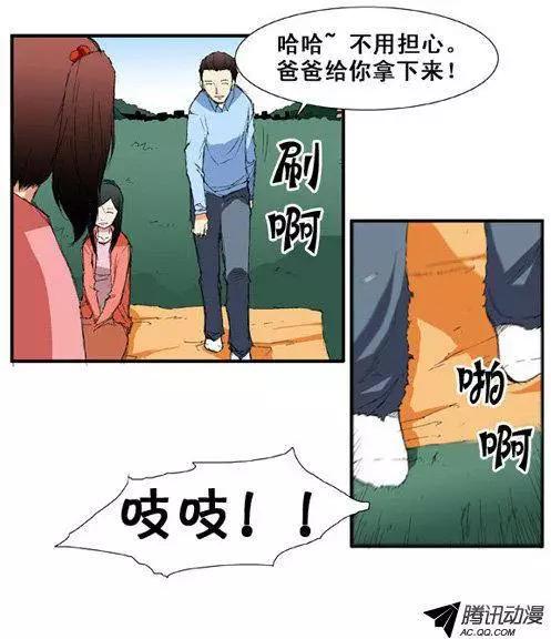 《特雷伊斯》第45集 现象（上） 第8页