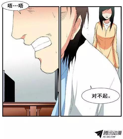 《特雷伊斯》第48集 隐藏真相（上） 第10页